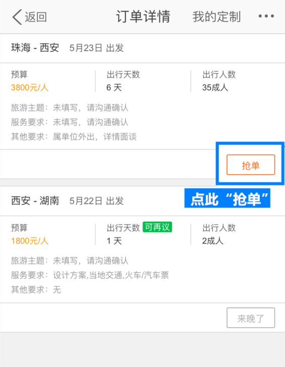 嘀嗒顺风车抢单怎么设置抢单，嘀嗒顺风车抢单技巧