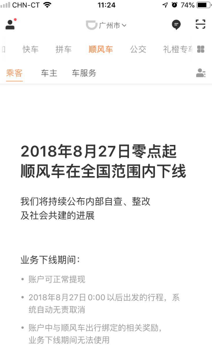 哈啰顺风车后台可以自动抢单吗，哈啰顺风车下载并安装