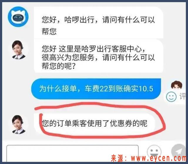 哈啰顺风车自动抢单算外挂吗，哈罗顺风车车主自动抢单