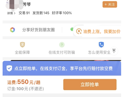 嘀嗒顺风车认证中能不能抢单，认证嘀嗒顺风车车主对车影响大吗