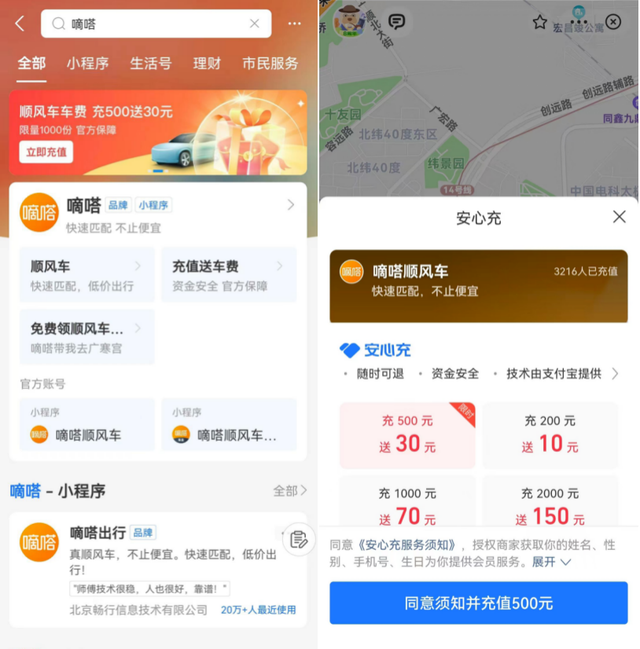 嘀嗒顺风车认证中能不能抢单，认证嘀嗒顺风车车主对车影响大吗