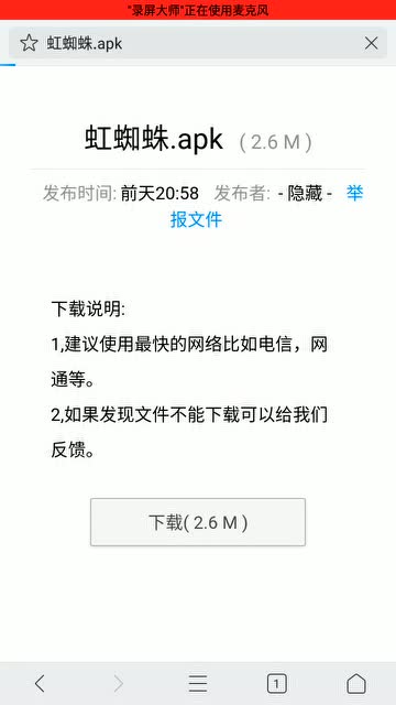 包含滴滴抢单神器加速器自动机场单的词条