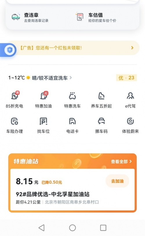 嘀嗒顺风车自动抢单最佳设置，嘀嗒出行开启自动抢单是什么意思