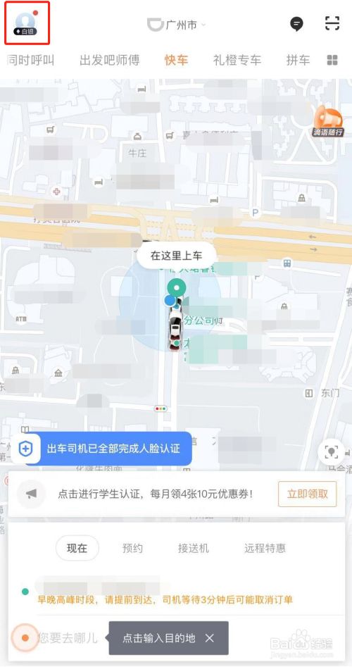 嘀嗒顺风车自动抢单最佳设置，嘀嗒出行开启自动抢单是什么意思