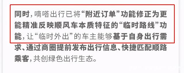 哈啰嘀嗒顺风车别人抢单快，哈啰顺风车别人抢单怎么那么快