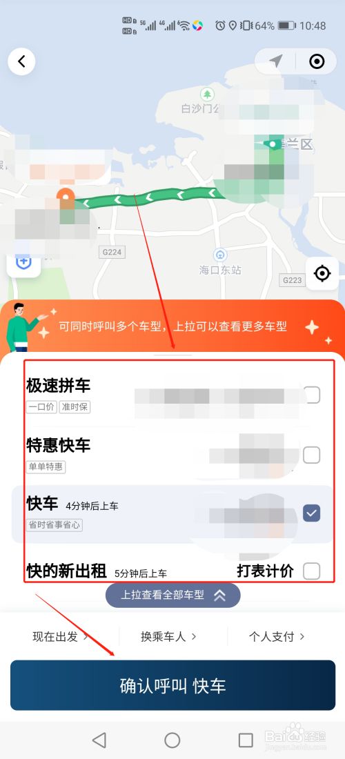 滴滴打車加速器，滴滴司机端抢单加速器