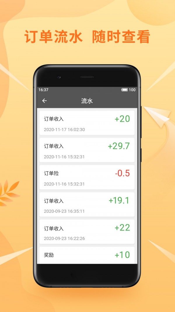 风韵出行app司机，风韵出行司机端app下载