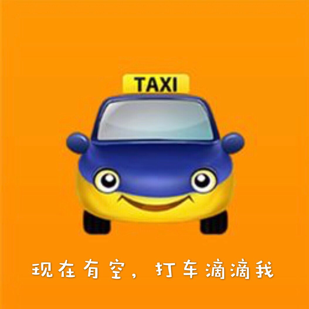 临汾机场滴滴车电话，临汾机场出租车