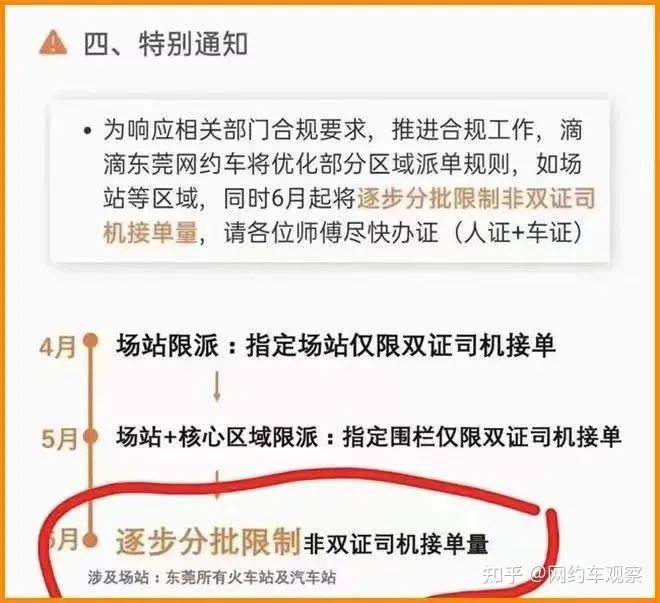 滴滴车主不能接机场单办法，滴滴车主需要什么条件才可以加入