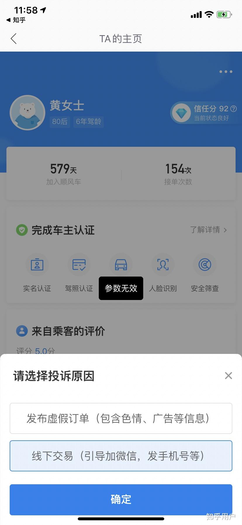 哈啰顺风车抢不到大单是手机的原因吗，哈啰顺风车抢不到大单是手机的原因吗安全吗