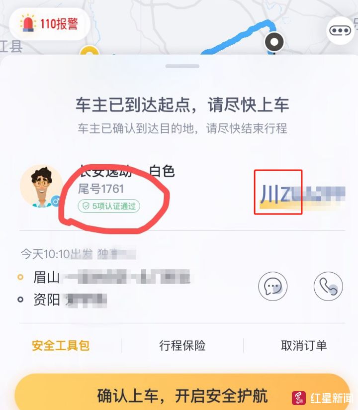 嘀嗒顺风车怎么设置抢单电话提醒，嘀嗒出行顺风车抢单神器