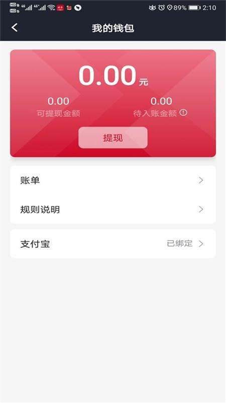 携华出行司机端怎么没有拒单了呀，携华出行是强制派单吗