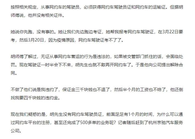 携华出行司机端怎么没有拒单了呀，携华出行是强制派单吗