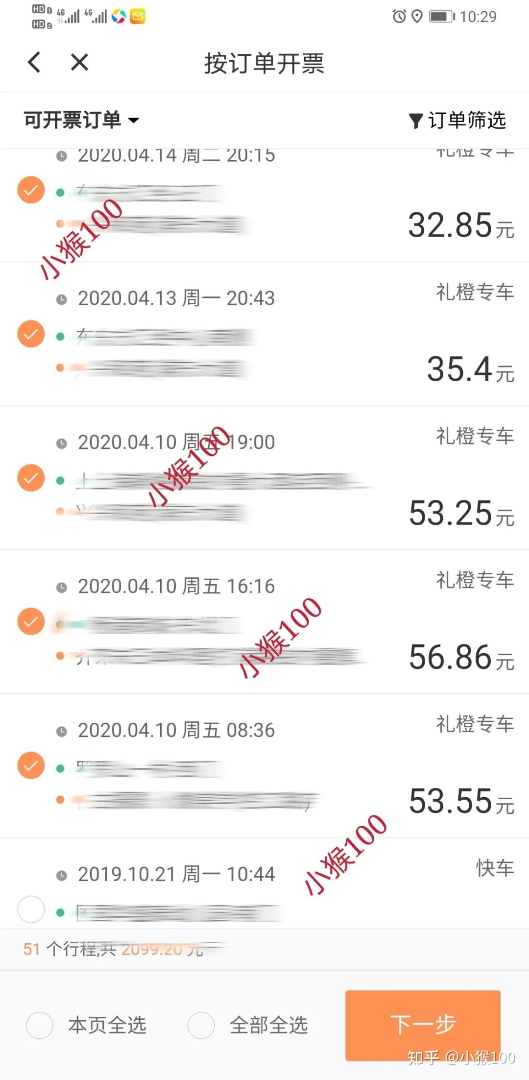 嘀嗒顺风车默认自动抢单，顺风车自动抢单怎么设置