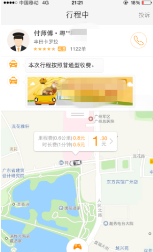 嘀嗒顺风车默认自动抢单，顺风车自动抢单怎么设置