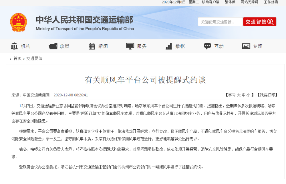 哈啰顺风车抢单不成爽约金退吗，哈啰顺风车抢单不成爽约金退吗怎么退