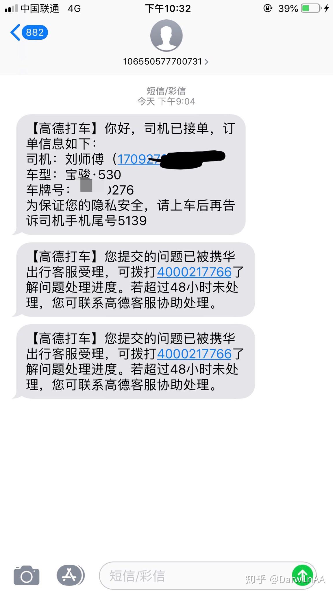 携华出行司机审核要多久，曹操出行司机审核要等多久时间