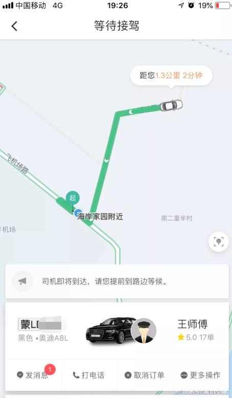 天津机场几层能打到滴滴，天津机场到达层是几层
