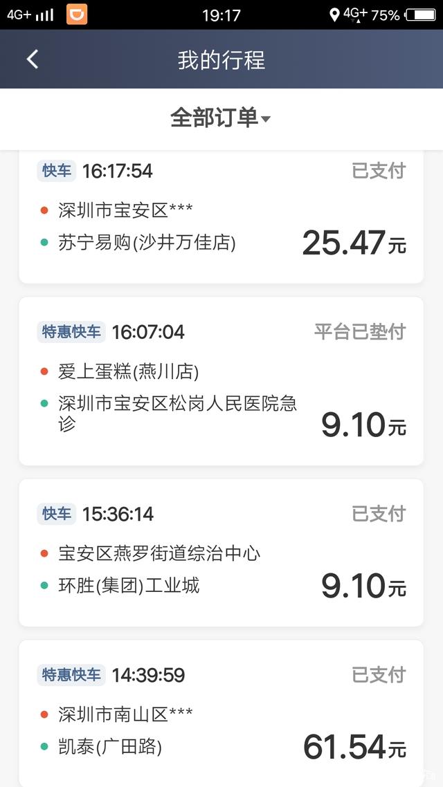 滴滴浦东机场接单点，浦东机场滴滴平台是怎么派单的