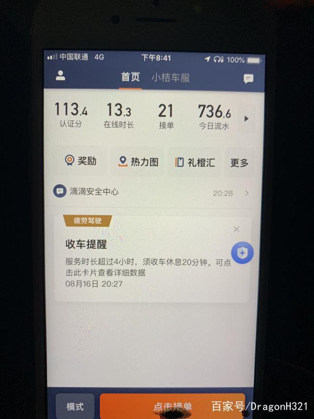 深圳机场可以用滴滴吗，深圳机场滴滴普通排队可以接到单吗