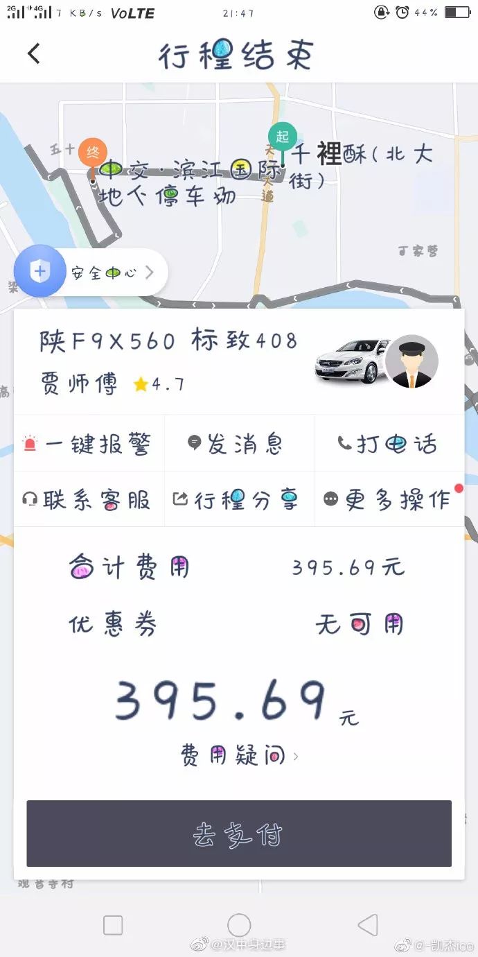 滴滴打車加速器，滴滴打车加速器免费版