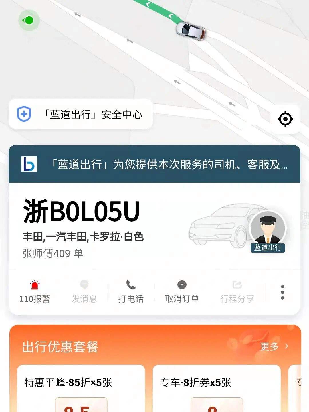 西安滴滴设机场，西安有滴滴打车吗