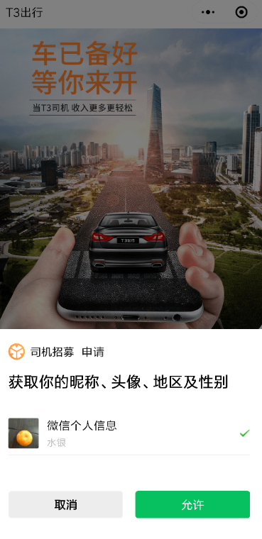 怎么注册携华出行司机，携华出行司机端app下载二维码
