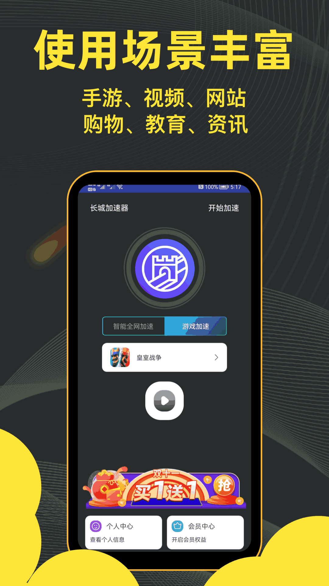 滴滴加速器怎么下载软件，滴滴加速器安卓版