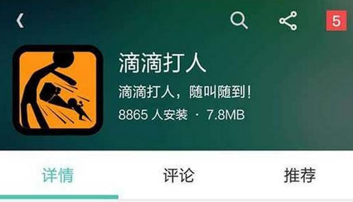 滴滴打车时间加速器，滴滴打车的客服电话号码是多少