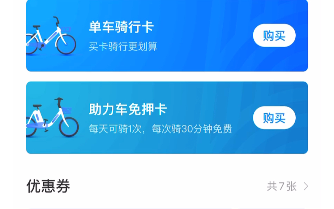 哈啰顺风车怎么抢不过别人，哈啰顺风车怎么抢不过别人的车
