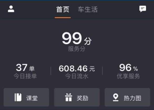 免费滴滴预约单抢单加速器，滴滴抢单读秒加速器