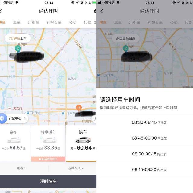 免费滴滴预约单抢单加速器，滴滴抢单读秒加速器
