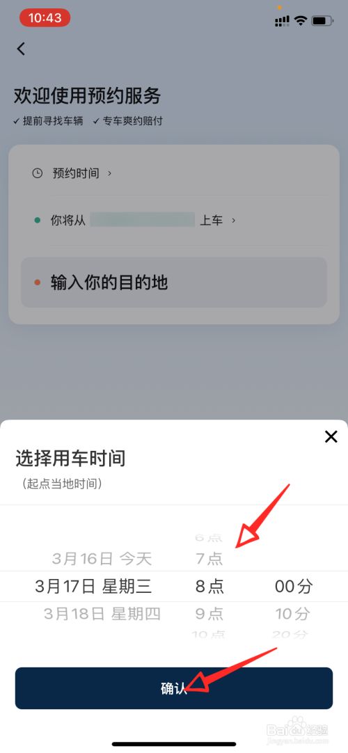 嘀嗒顺风车自动抢单不能设置吗的简单介绍