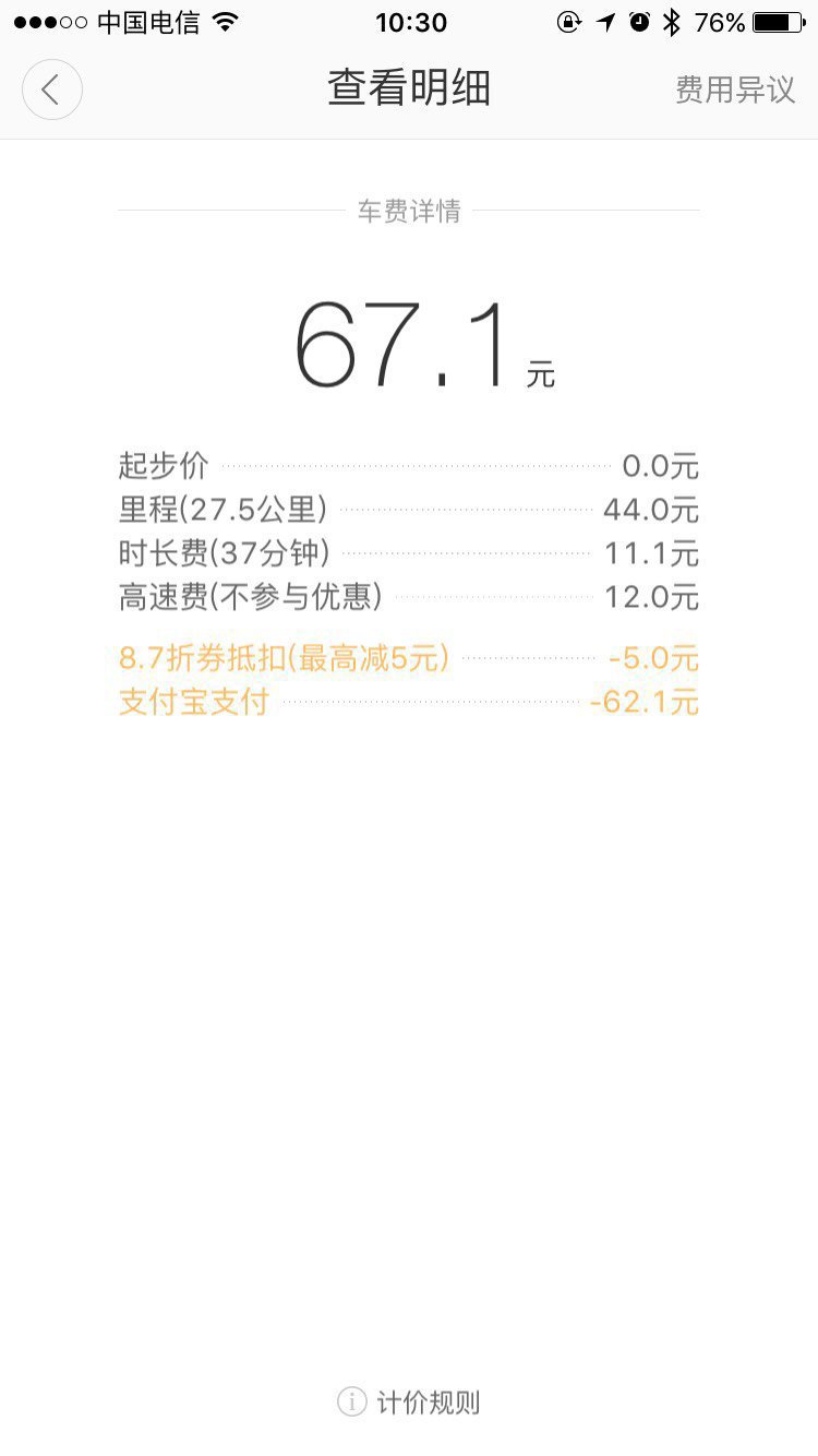 滴滴有什么办法接到机场单，滴滴有什么办法接到机场单子