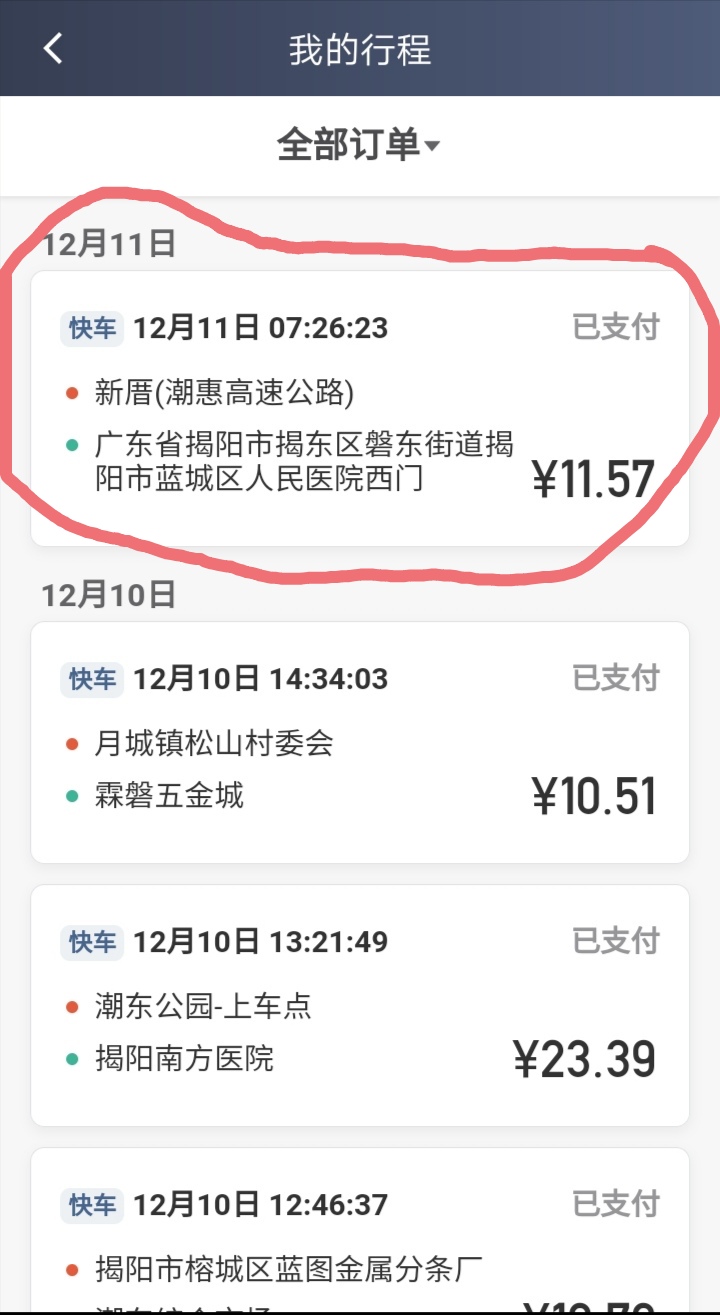 滴滴有什么办法接到机场单，滴滴有什么办法接到机场单子