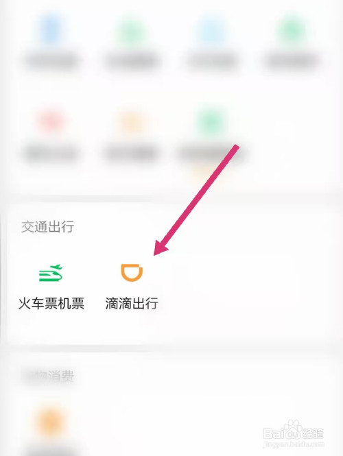 嘀嗒顺风车自动抢单使用方法，嘀嗒顺风车自动抢单使用方法图解