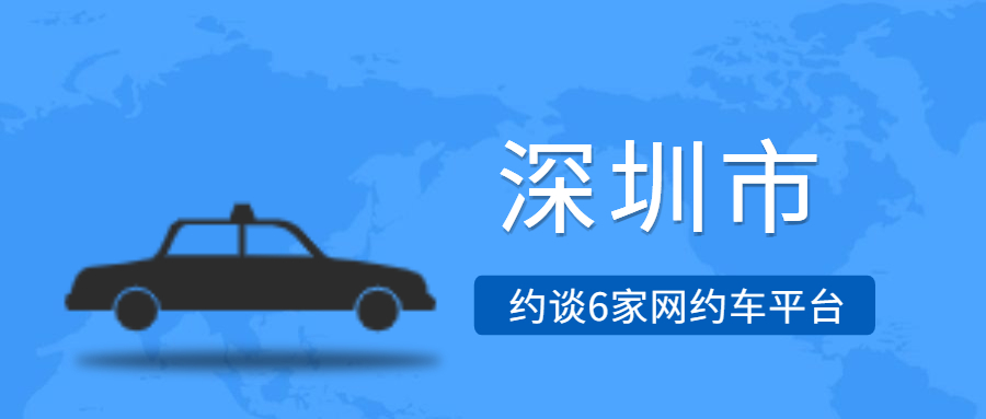 滴滴在深圳机场排队要等多久，深圳机场滴滴专用车道怎么走