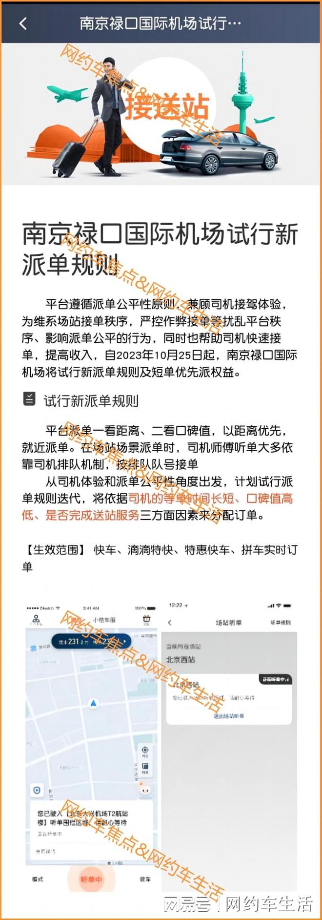 滴滴派单加速器，滴滴加速器安卓版