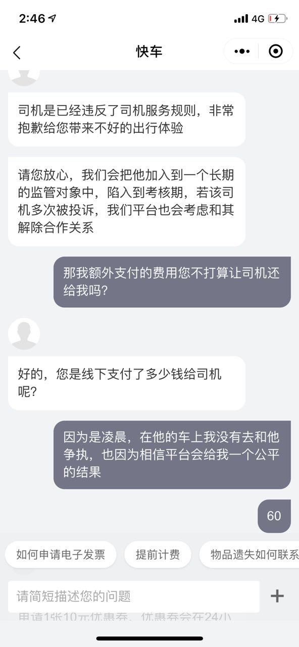 福州市区滴滴打车到机场多少钱，福州市区打车去机场多少钱