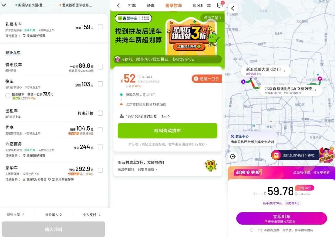 福州市区滴滴打车到机场多少钱，福州市区打车去机场多少钱