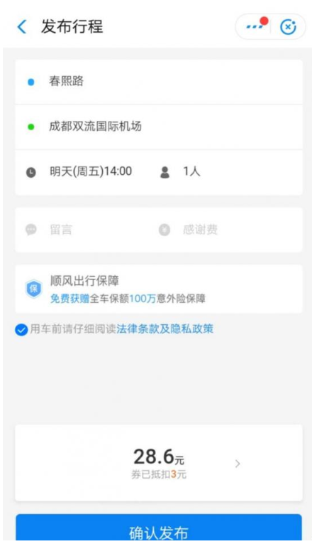 哈啰顺风车自动抢单失效怎么办，哈啰顺风车自动抢单神器app