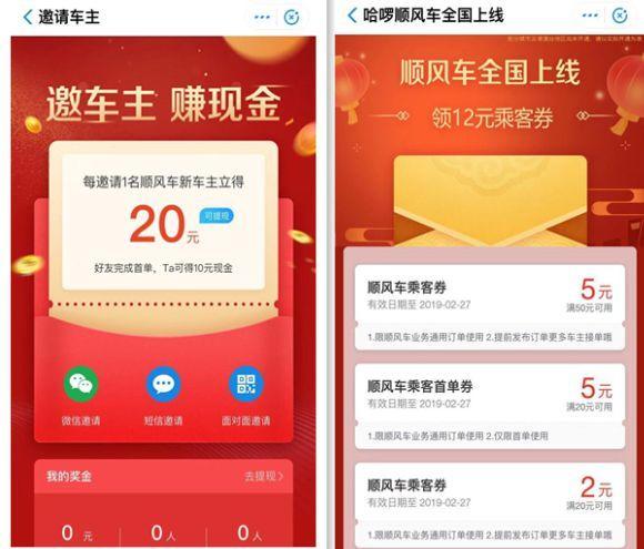 哈啰顺风车怎样能抢到独享单子，哈啰顺风车怎样能抢到独享单子呢