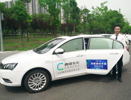 成都携华出行服务电话，携华出行联系电话