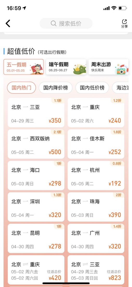 杭州携华出行客服电话多少，杭州携华出行董事长兼总经理