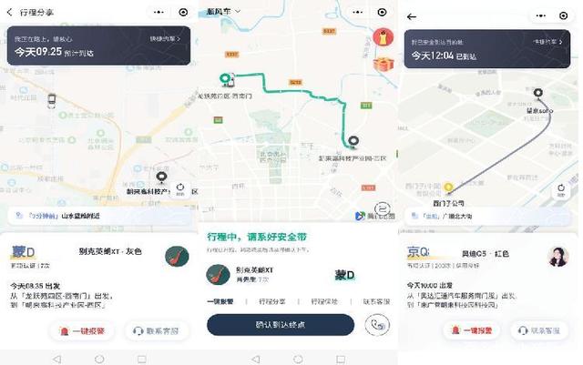 新神话自动抢单支持嘀嗒顺风车吗，新神话自动抢单插件