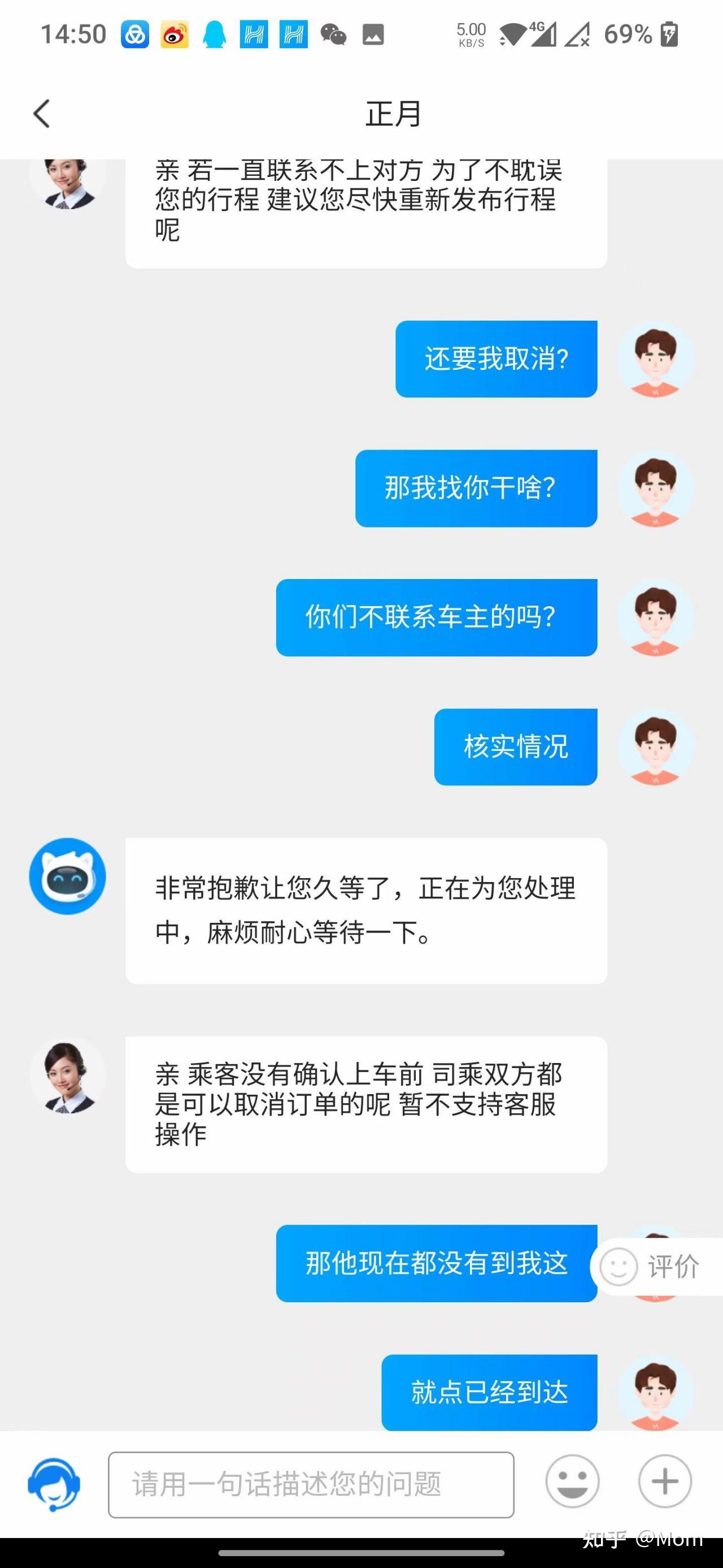 哈啰顺风车抢到软件怎么取消，哈啰顺风车怎么取消订单