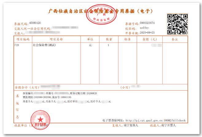 风韵出行电子发票怎么打印，风韵出行平台垫付吗