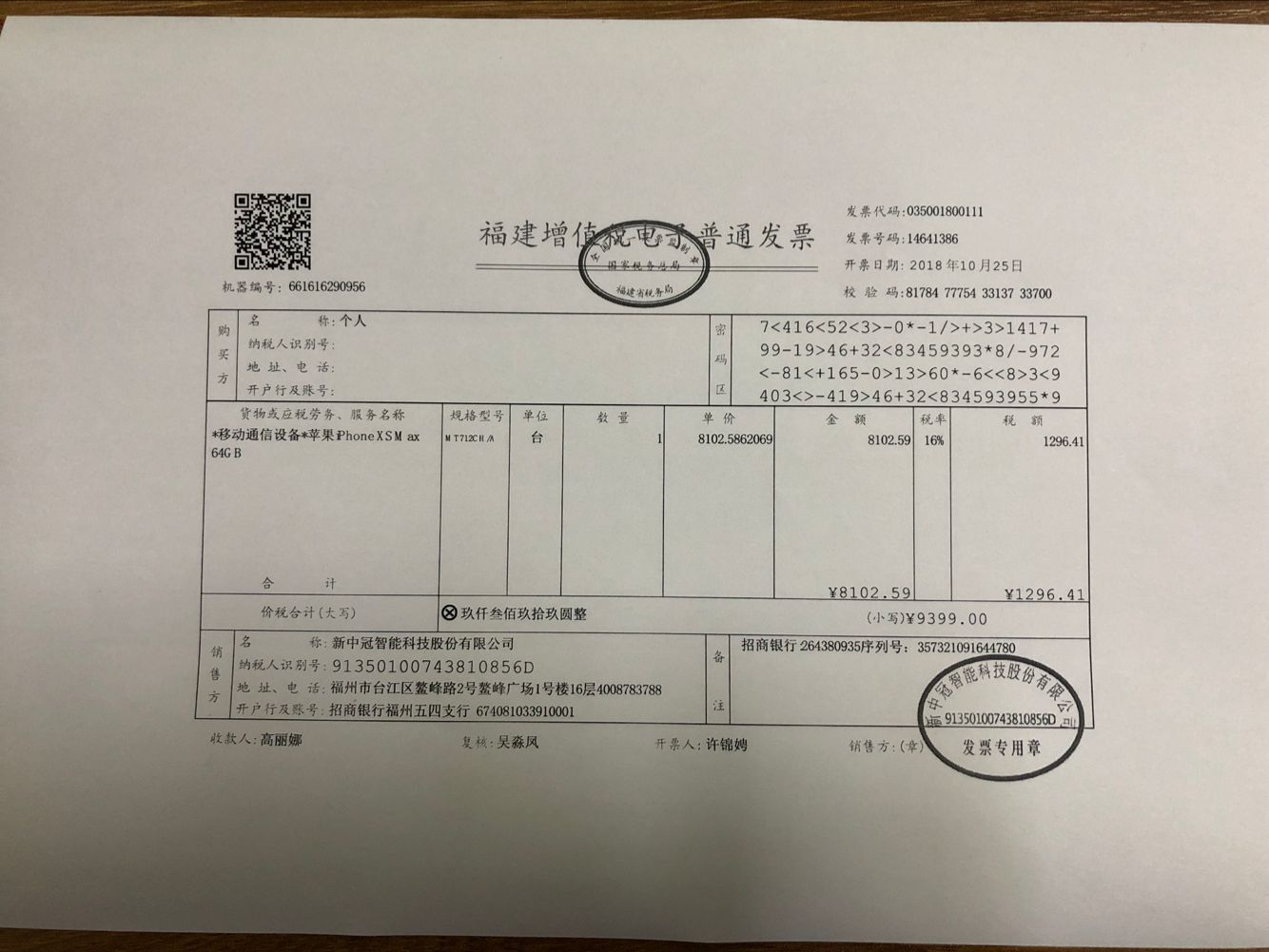 风韵出行电子发票怎么打印，风韵出行平台垫付吗