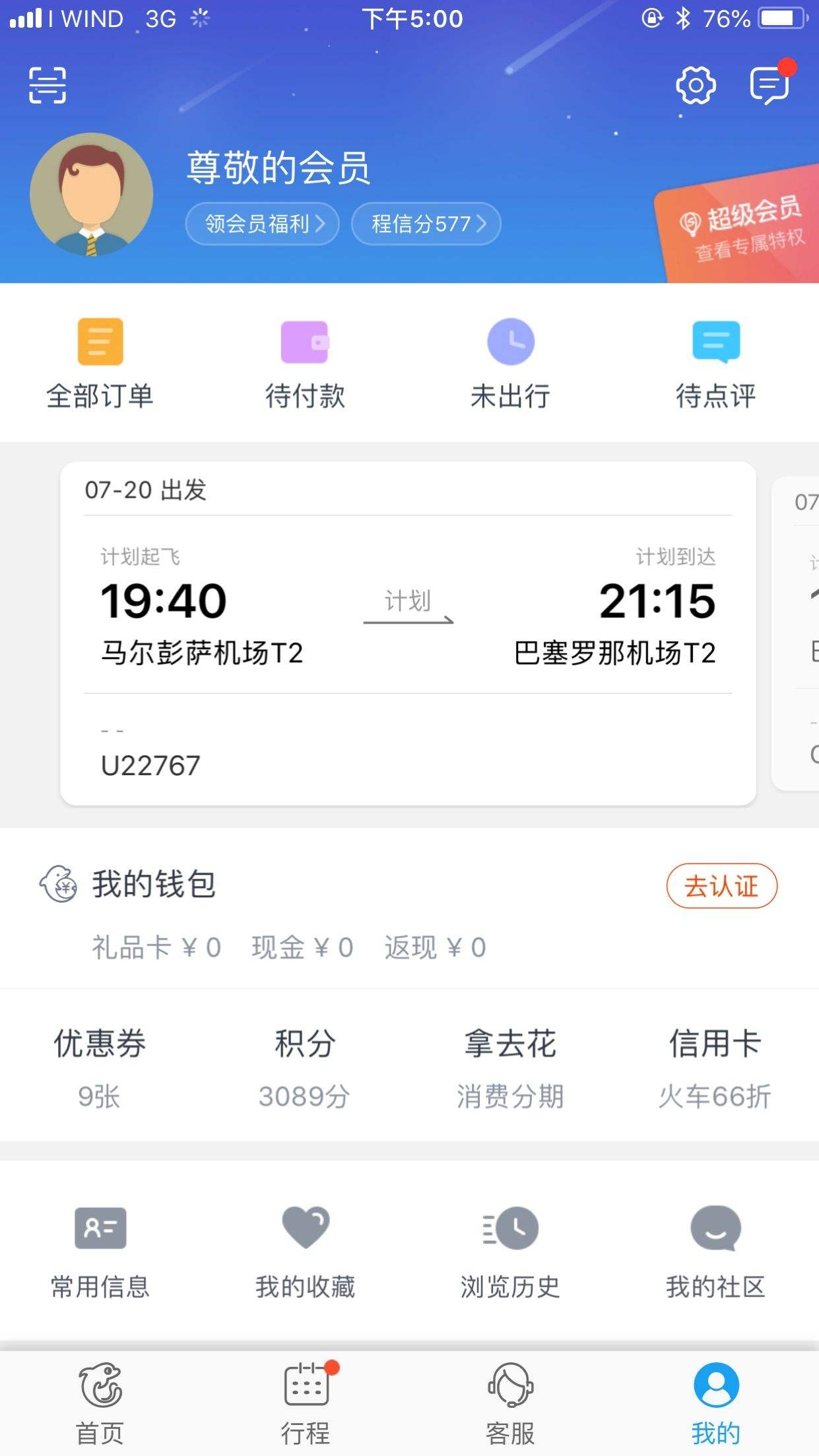 滴滴郑州到机场多钱，郑州机场到市区滴滴多少钱