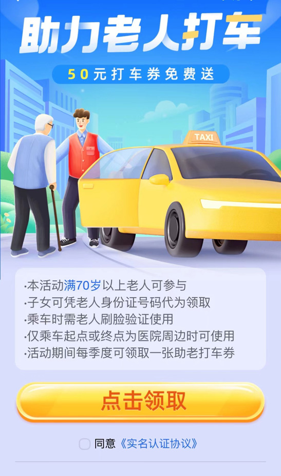 高德的风韵出行可以下次付款么，风韵出行怎样提现